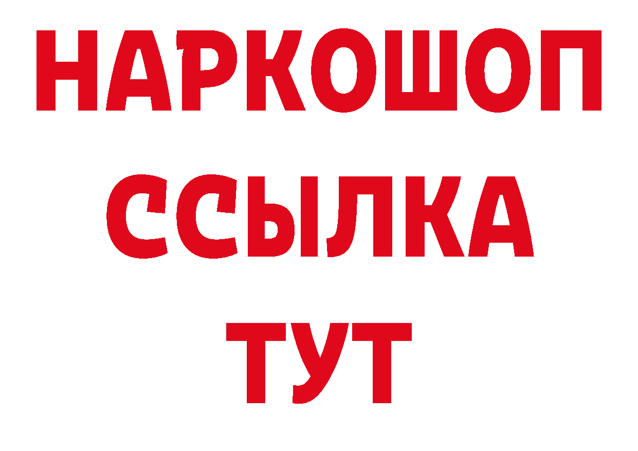 Продажа наркотиков площадка телеграм Катав-Ивановск